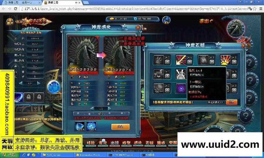 小白GM工具一键外网带视频【勇者之塔】网页游戏勇者之塔服务端外网一键端贵族特权