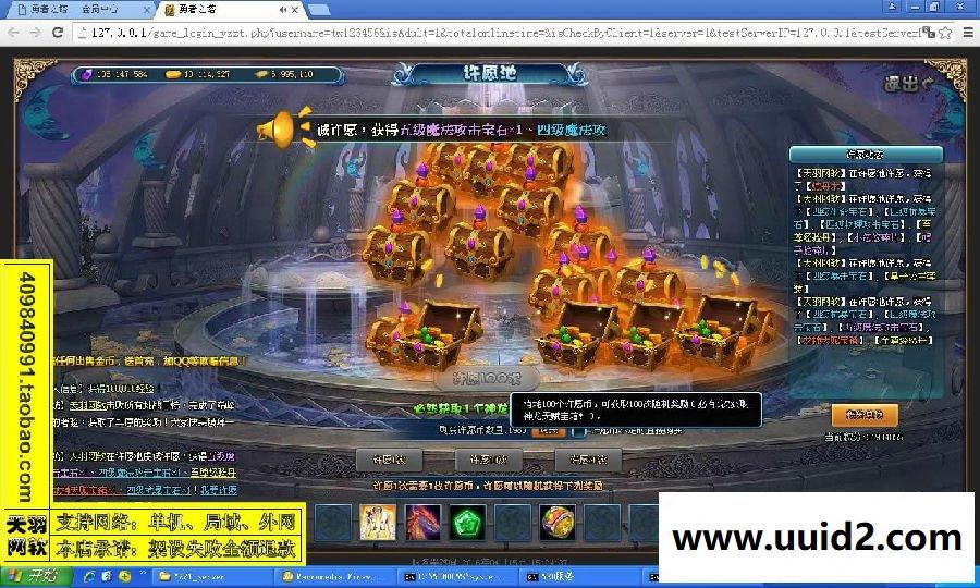 小白GM工具一键外网带视频【勇者之塔】网页游戏勇者之塔服务端外网一键端贵族特权