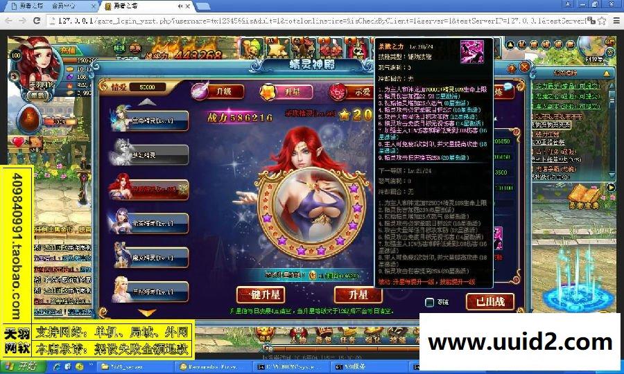 小白GM工具一键外网带视频【勇者之塔】网页游戏勇者之塔服务端外网一键端贵族特权