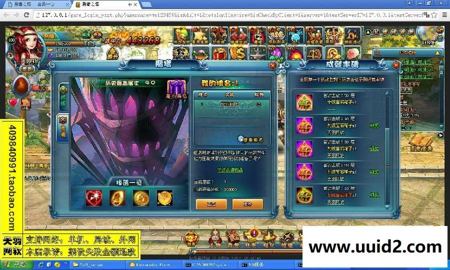 小白GM工具一键外网带视频【勇者之塔】网页游戏勇者之塔服务端外网一键端贵族特权