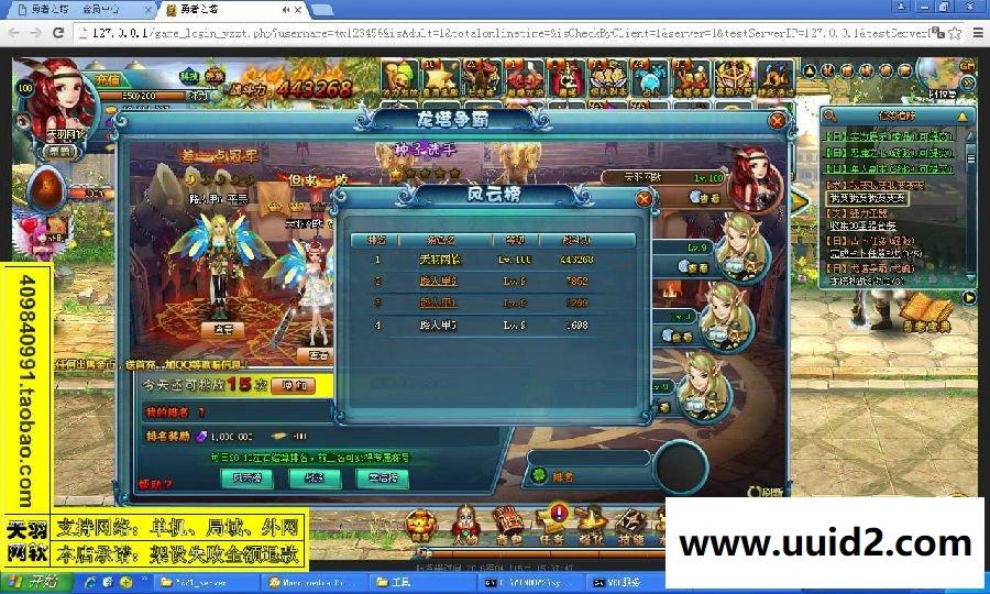 小白GM工具一键外网带视频【勇者之塔】网页游戏勇者之塔服务端外网一键端贵族特权