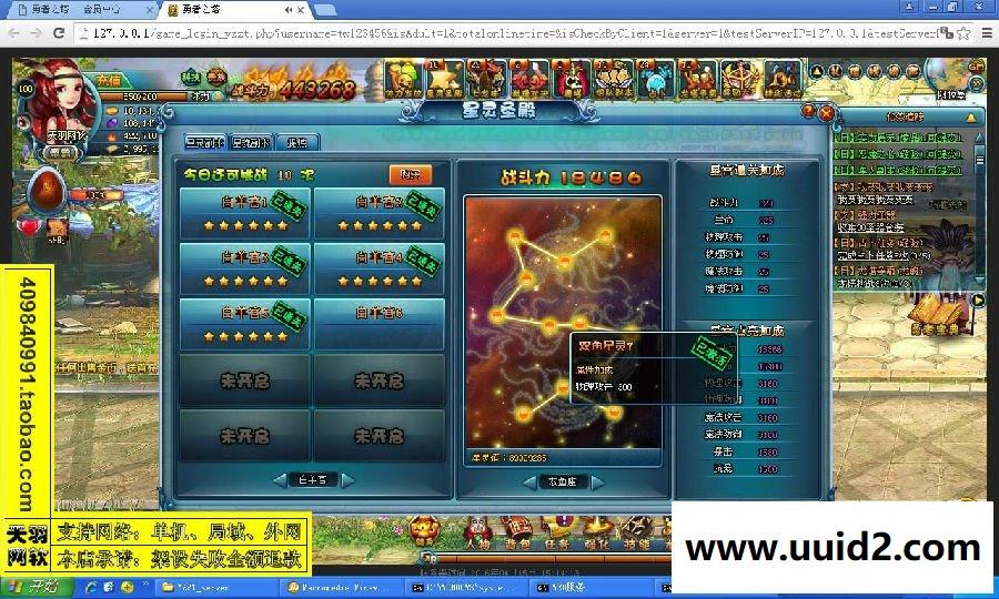 小白GM工具一键外网带视频【勇者之塔】网页游戏勇者之塔服务端外网一键端贵族特权