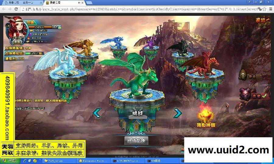 小白GM工具一键外网带视频【勇者之塔】网页游戏勇者之塔服务端外网一键端贵族特权