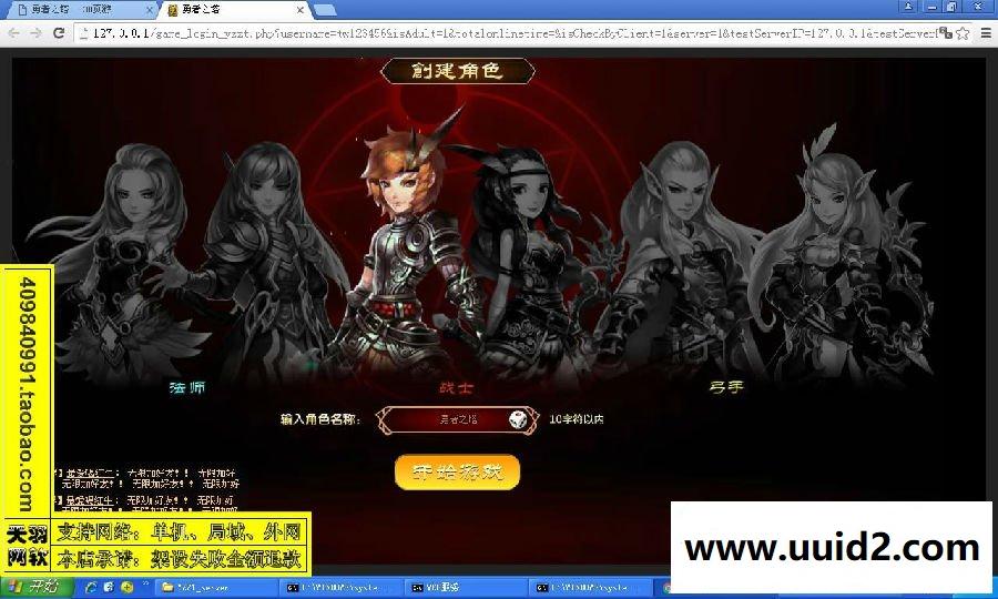 小白GM工具一键外网带视频【勇者之塔】网页游戏勇者之塔服务端外网一键端贵族特权