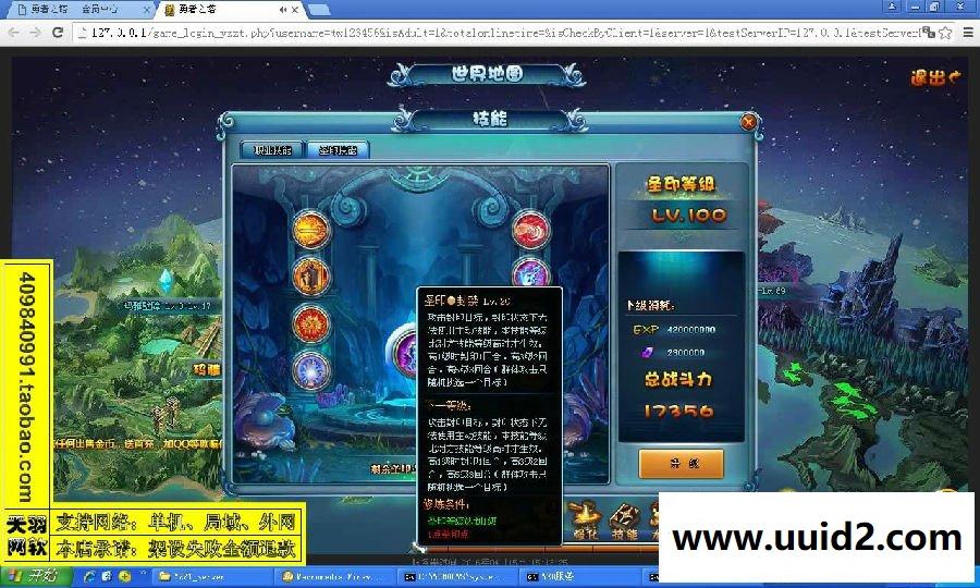 小白GM工具一键外网带视频【勇者之塔】网页游戏勇者之塔服务端外网一键端贵族特权