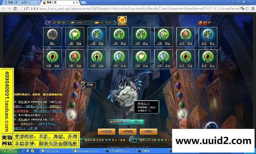 小白GM工具一键外网带视频【勇者之塔】网页游戏勇者之塔服务端外网一键端贵族特权