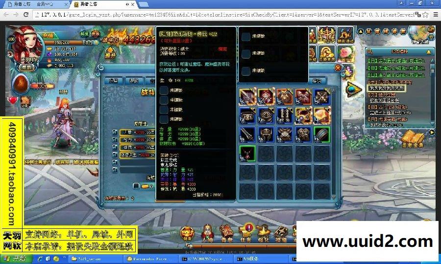 小白GM工具一键外网带视频【勇者之塔】网页游戏勇者之塔服务端外网一键端贵族特权