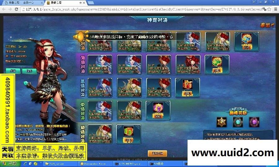 小白GM工具一键外网带视频【勇者之塔】网页游戏勇者之塔服务端外网一键端贵族特权