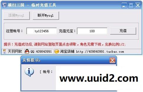 小白GM工具一键外网带视频【横扫三国】网页游戏三国外网游戏服务端外网端一键端