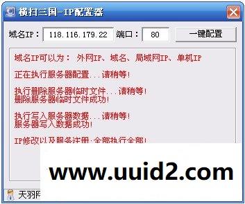 小白GM工具一键外网带视频【横扫三国】网页游戏三国外网游戏服务端外网端一键端