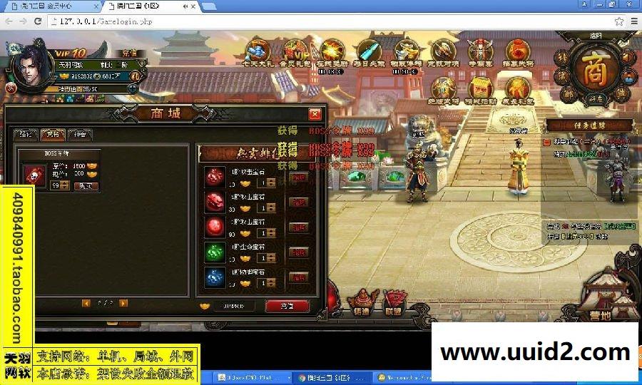 小白GM工具一键外网带视频【横扫三国】网页游戏三国外网游戏服务端外网端一键端