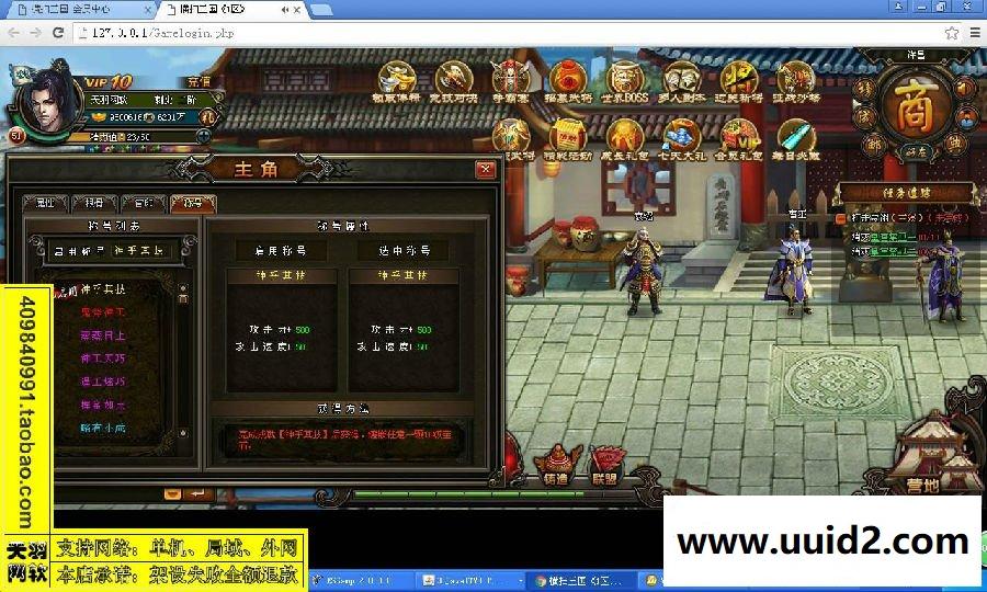 小白GM工具一键外网带视频【横扫三国】网页游戏三国外网游戏服务端外网端一键端