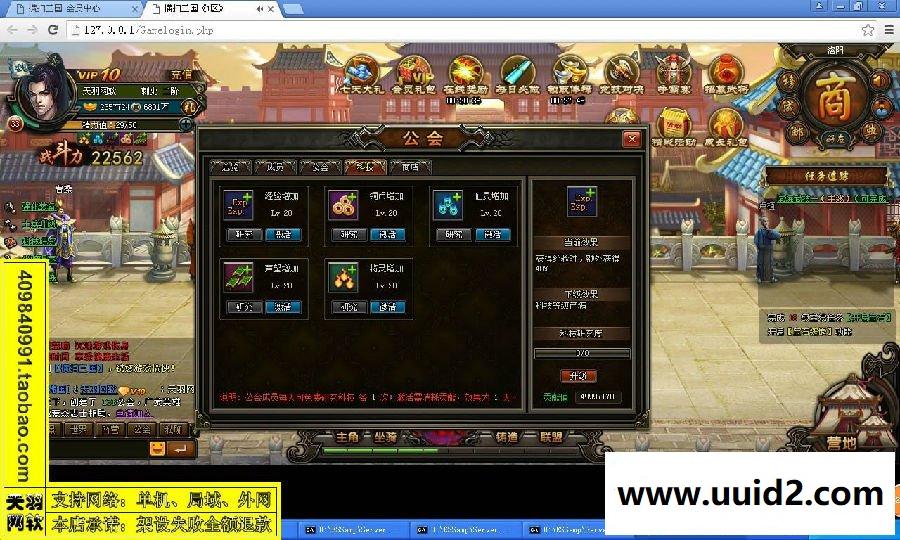 小白GM工具一键外网带视频【横扫三国】网页游戏三国外网游戏服务端外网端一键端