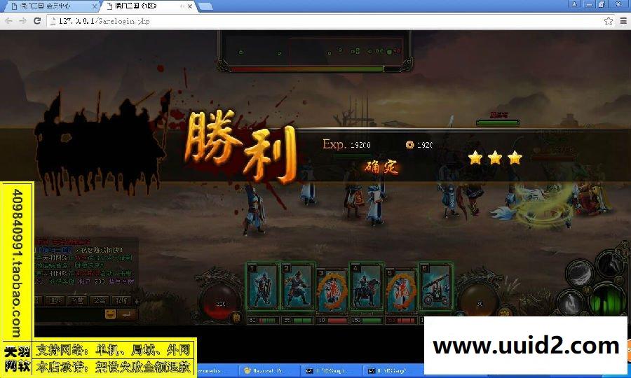 小白GM工具一键外网带视频【横扫三国】网页游戏三国外网游戏服务端外网端一键端