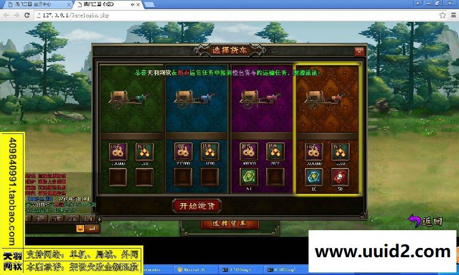 小白GM工具一键外网带视频【横扫三国】网页游戏三国外网游戏服务端外网端一键端