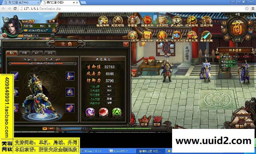 小白GM工具一键外网带视频【横扫三国】网页游戏三国外网游戏服务端外网端一键端