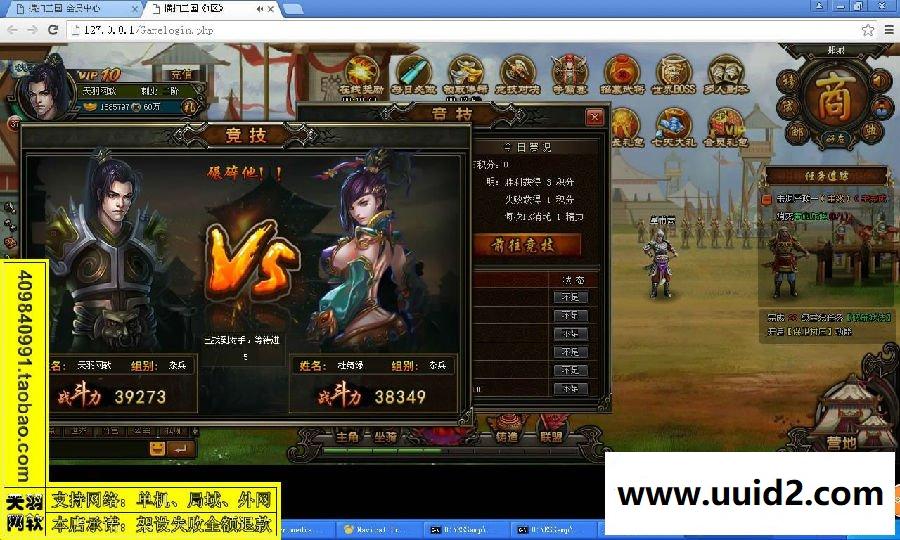 小白GM工具一键外网带视频【横扫三国】网页游戏三国外网游戏服务端外网端一键端