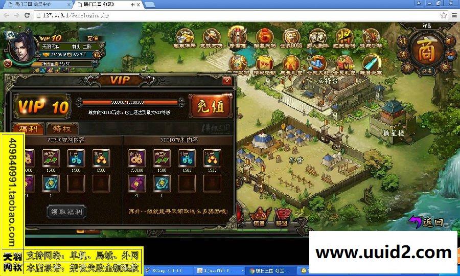 小白GM工具一键外网带视频【横扫三国】网页游戏三国外网游戏服务端外网端一键端