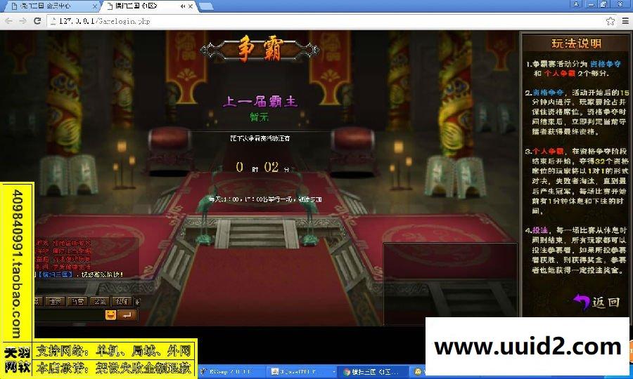 小白GM工具一键外网带视频【横扫三国】网页游戏三国外网游戏服务端外网端一键端