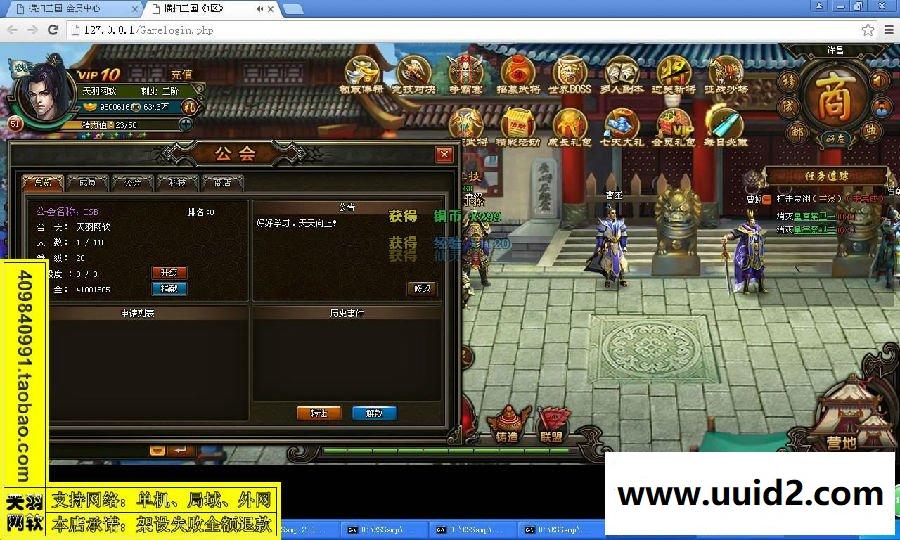 小白GM工具一键外网带视频【横扫三国】网页游戏三国外网游戏服务端外网端一键端