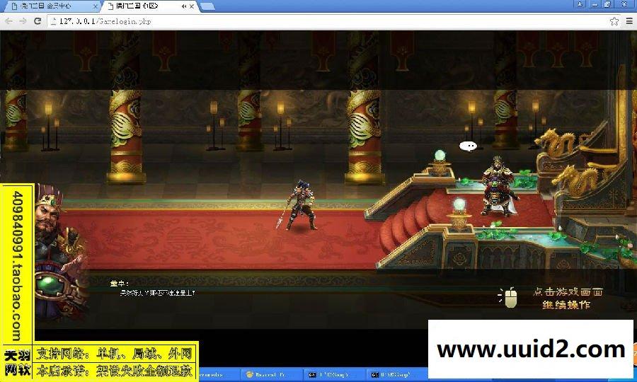 小白GM工具一键外网带视频【横扫三国】网页游戏三国外网游戏服务端外网端一键端