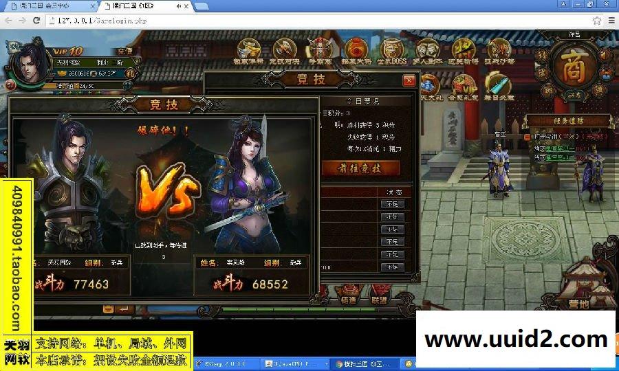 小白GM工具一键外网带视频【横扫三国】网页游戏三国外网游戏服务端外网端一键端