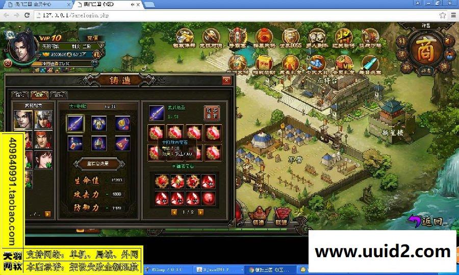 小白GM工具一键外网带视频【横扫三国】网页游戏三国外网游戏服务端外网端一键端