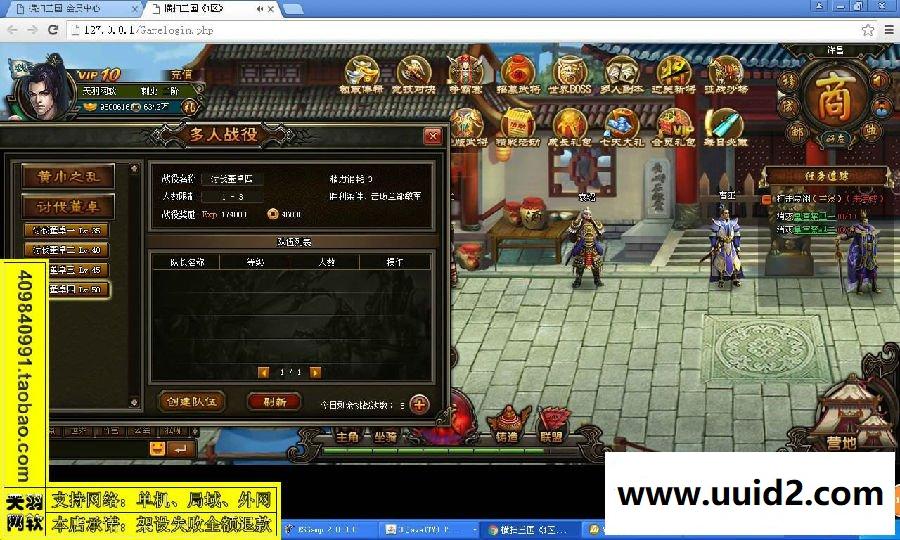 小白GM工具一键外网带视频【横扫三国】网页游戏三国外网游戏服务端外网端一键端