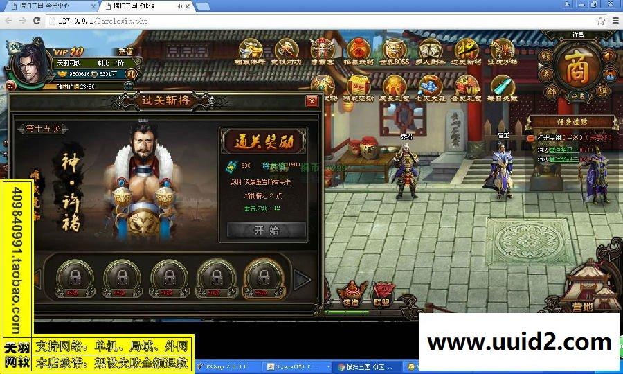 小白GM工具一键外网带视频【横扫三国】网页游戏三国外网游戏服务端外网端一键端