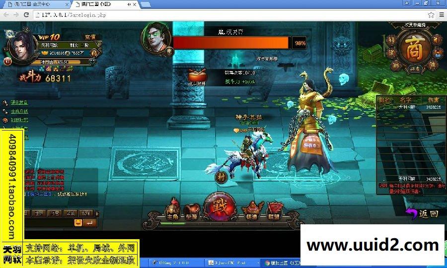 小白GM工具一键外网带视频【横扫三国】网页游戏三国外网游戏服务端外网端一键端