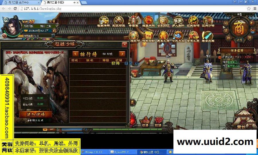 小白GM工具一键外网带视频【横扫三国】网页游戏三国外网游戏服务端外网端一键端