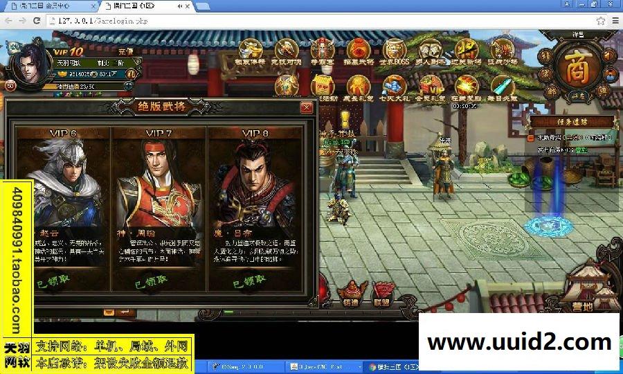 小白GM工具一键外网带视频【横扫三国】网页游戏三国外网游戏服务端外网端一键端