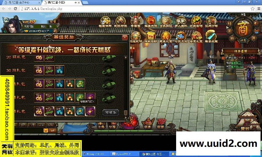 小白GM工具一键外网带视频【横扫三国】网页游戏三国外网游戏服务端外网端一键端