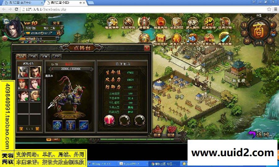 小白GM工具一键外网带视频【横扫三国】网页游戏三国外网游戏服务端外网端一键端