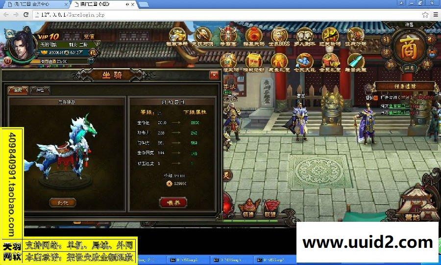 小白GM工具一键外网带视频【横扫三国】网页游戏三国外网游戏服务端外网端一键端