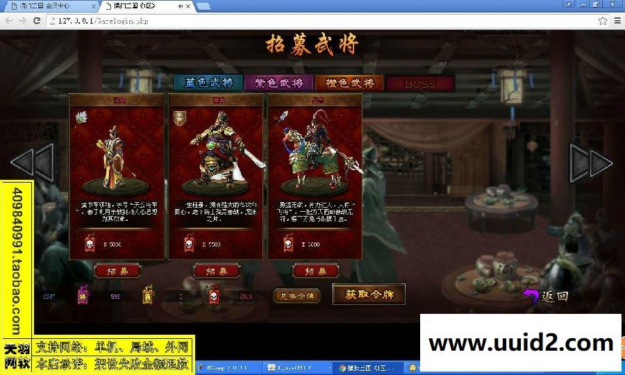 小白GM工具一键外网带视频【横扫三国】网页游戏三国外网游戏服务端外网端一键端