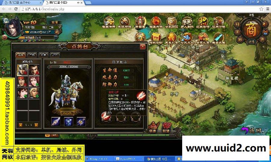 小白GM工具一键外网带视频【横扫三国】网页游戏三国外网游戏服务端外网端一键端