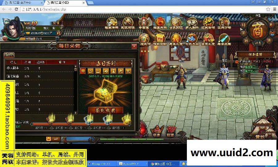 小白GM工具一键外网带视频【横扫三国】网页游戏三国外网游戏服务端外网端一键端