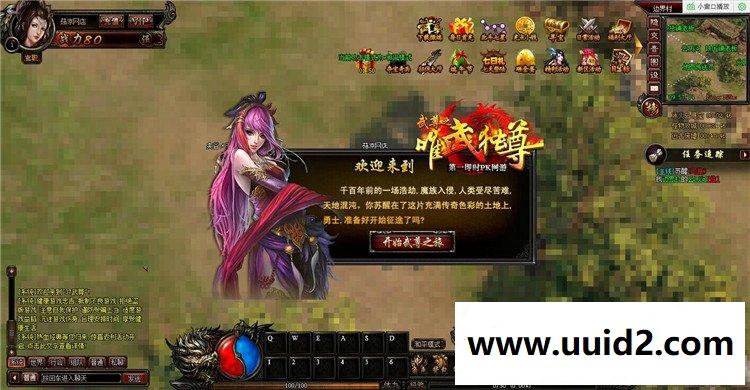 【新武尊】整合修改资料教程大全打包+GM工具