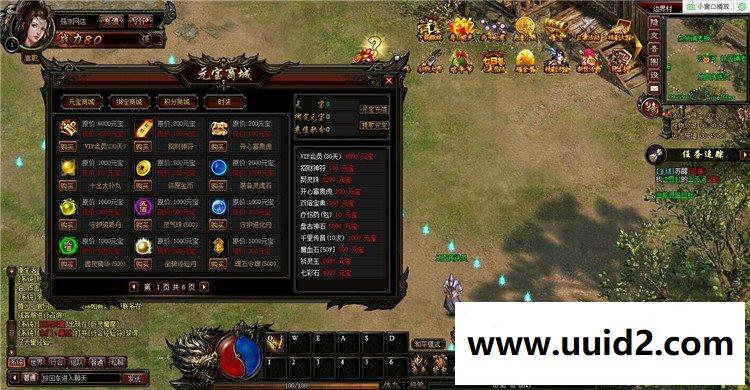 【新武尊】整合修改资料教程大全打包+GM工具