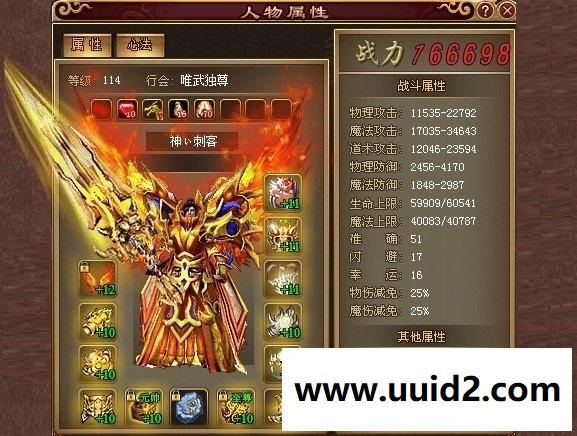 【新武尊】整合修改资料教程大全打包+GM工具