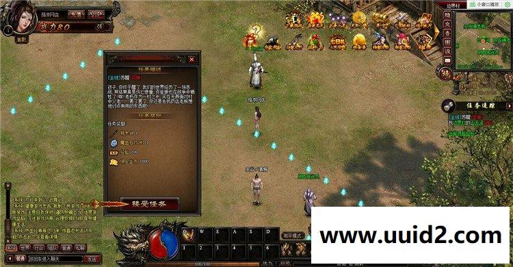 【新武尊】整合修改资料教程大全打包+GM工具