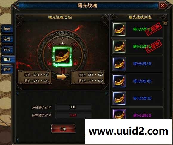 页游【魔域世界】最新神器版网页游戏一键安装服务端+教程