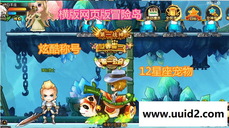 【永恒之城】新商业完美可开服端+配套网站+外网教程