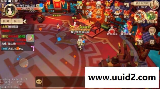 青春武侠手游【热血江湖】一键服务端+安卓端+GM工具+详细教程