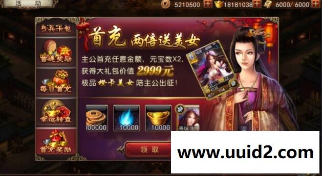 手游【大战三国志】一键服务端+授权后台+视频教程