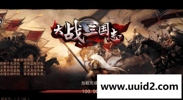 手游【大战三国志】一键服务端+授权后台+视频教程