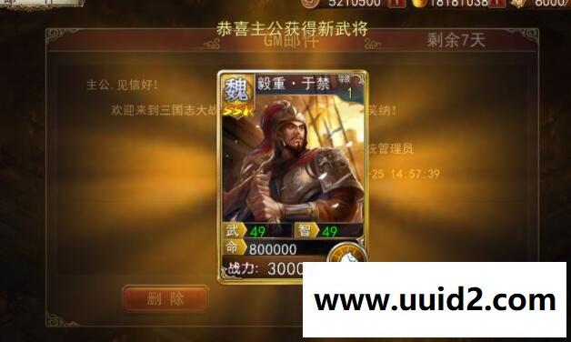 手游【大战三国志】一键服务端+授权后台+视频教程