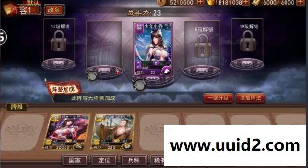 手游【大战三国志】一键服务端+授权后台+视频教程