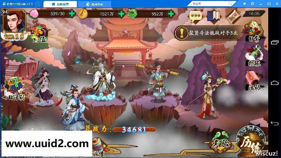 神话手游【千古传说】2019整理版一键服务端+GM后台+外网教程